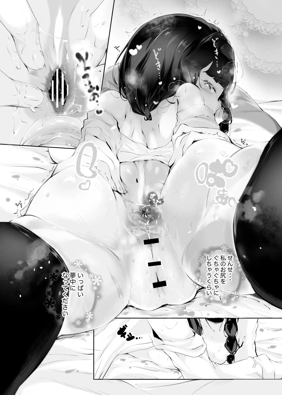 [Gogopanda] Shiri no Tame nara Fhentai - Page 20