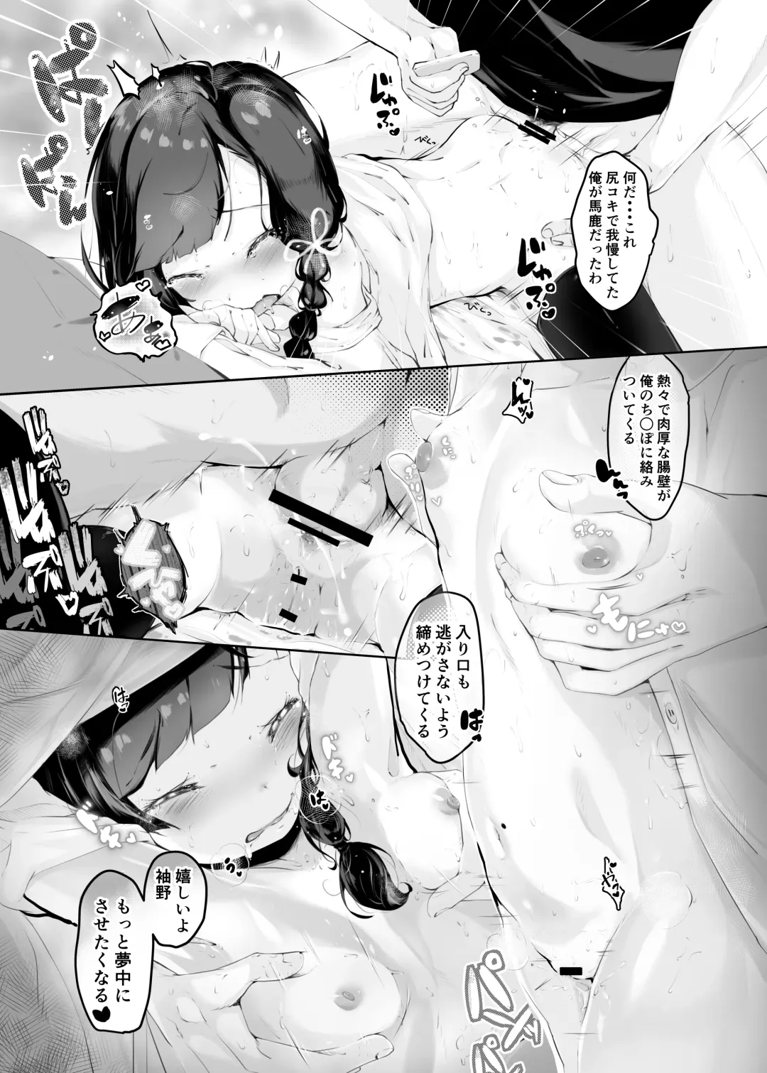 [Gogopanda] Shiri no Tame nara Fhentai - Page 23