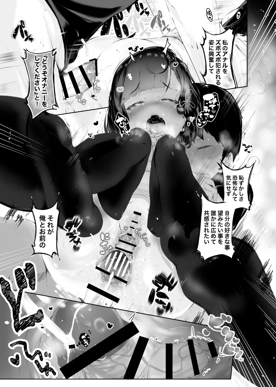 [Gogopanda] Shiri no Tame nara Fhentai - Page 27