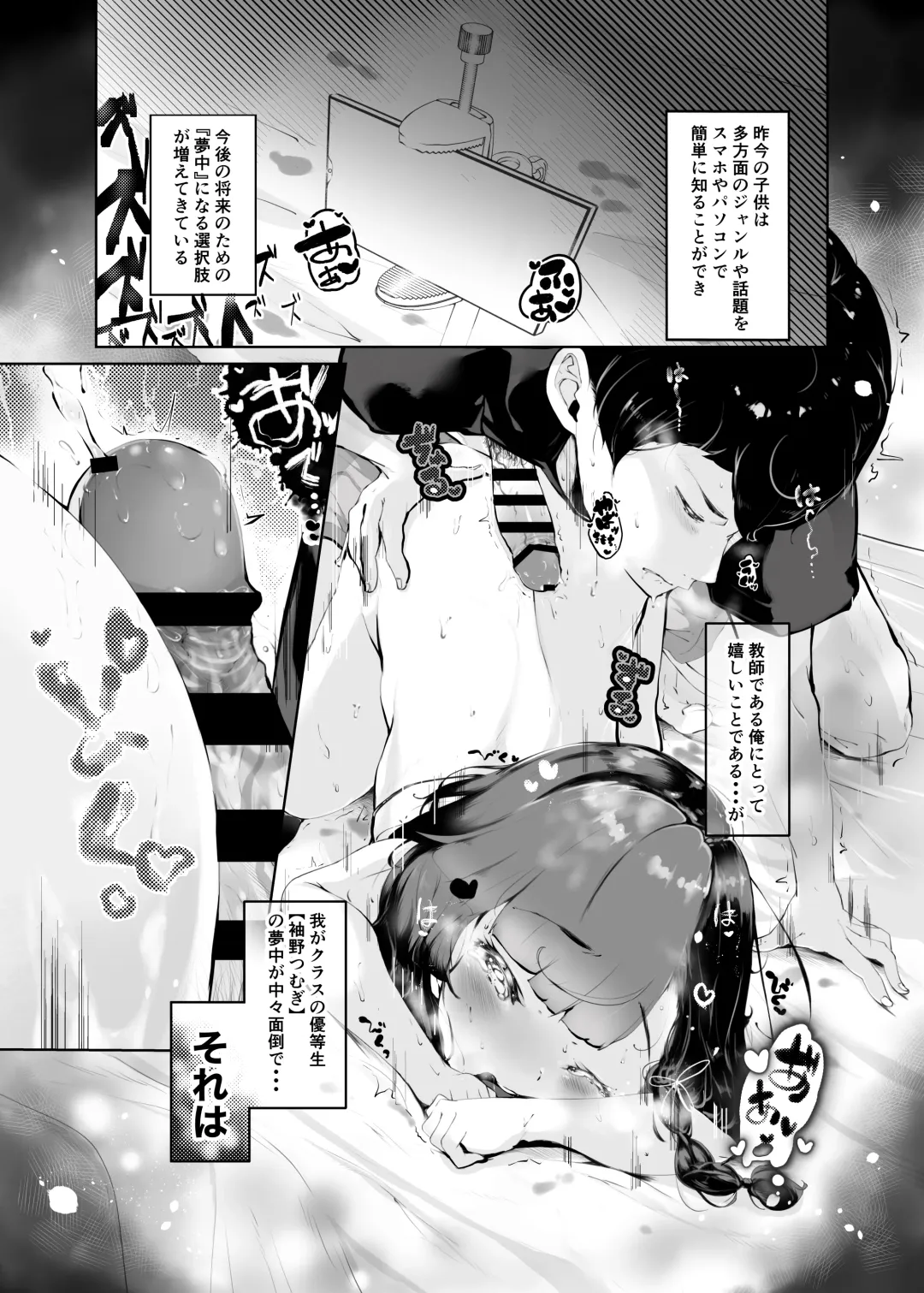 [Gogopanda] Shiri no Tame nara Fhentai - Page 5