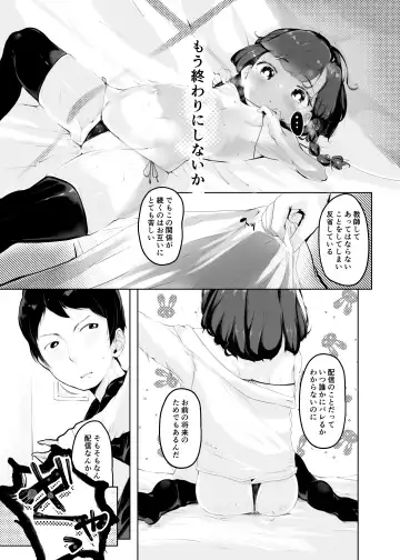 [Gogopanda] Shiri no Tame nara Fhentai - Page 11