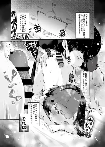 [Gogopanda] Shiri no Tame nara Fhentai - Page 5