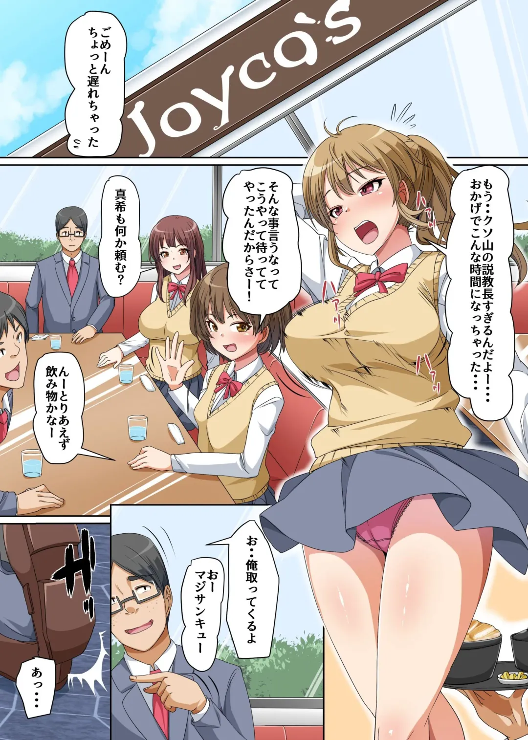 [Hanekumo] Gyaku DeliHeal ~Seiso na Mitame no Bitch Classmate-tachi ni Shasei Kanri sarechau Nasakenai Doutei-kun no Ohanashi~ Fhentai.net - Page 3