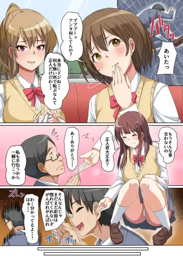 [Hanekumo] Gyaku DeliHeal ~Seiso na Mitame no Bitch Classmate-tachi ni Shasei Kanri sarechau Nasakenai Doutei-kun no Ohanashi~ Fhentai.net - Page 4