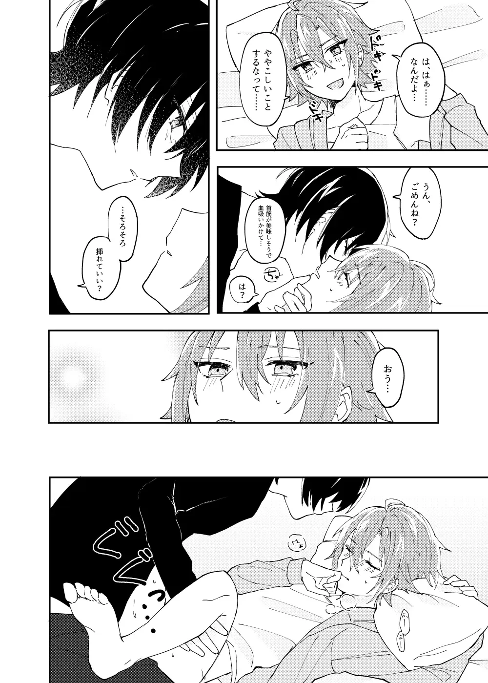 [Yayoi] Mahou no Spice Hitotsumami Fhentai - Page 17