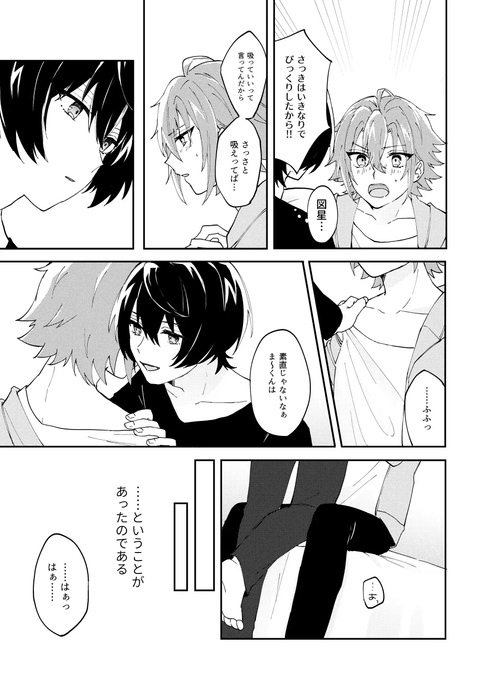 [Yayoi] Mahou no Spice Hitotsumami Fhentai - Page 8