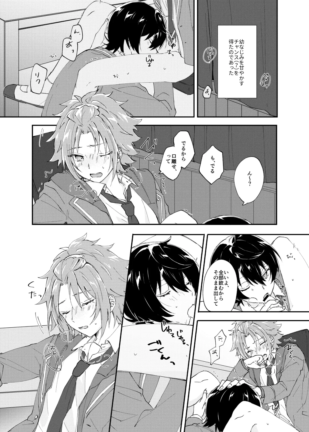 [Yayoi] Rou o Tokashite Fhentai - Page 15