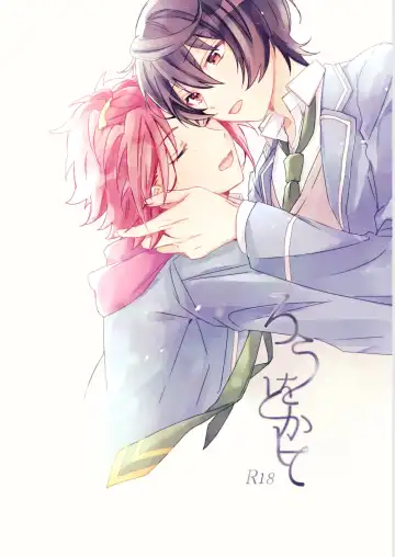 Read [Yayoi] Rou o Tokashite - Fhentai