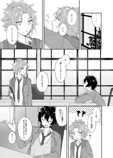 [Yayoi] Rou o Tokashite Fhentai - Page 6