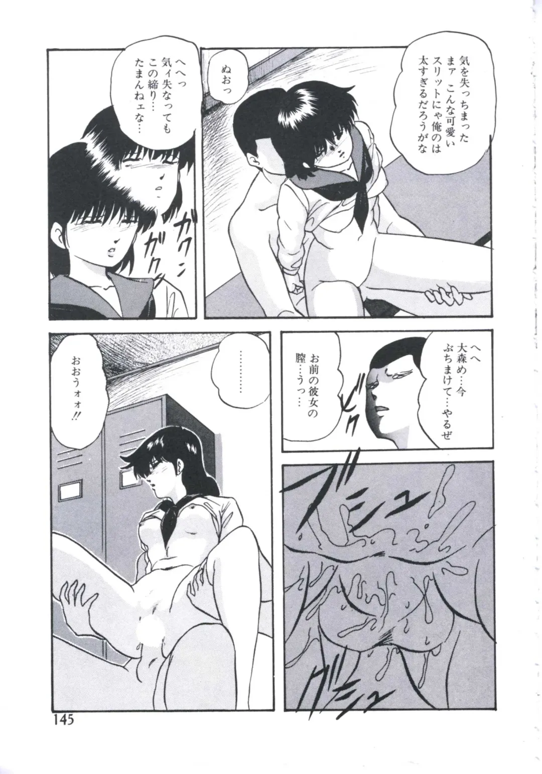 [Kazusa Shima] Mada dame... mo Sukoshi Fhentai - Page 147