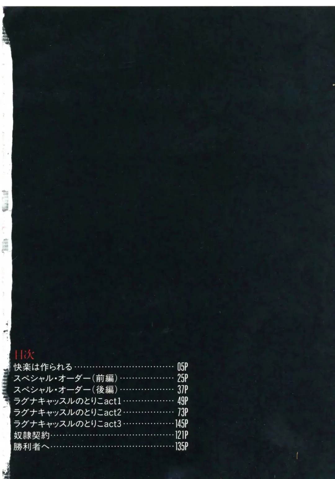 [Kazusa Shima] Mada dame... mo Sukoshi Fhentai - Page 6