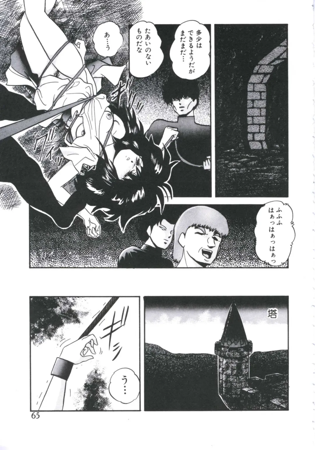 [Kazusa Shima] Mada dame... mo Sukoshi Fhentai - Page 67