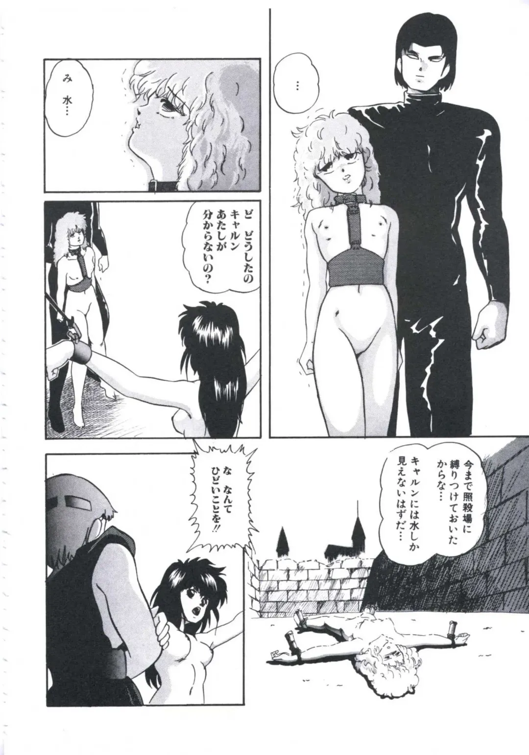 [Kazusa Shima] Mada dame... mo Sukoshi Fhentai - Page 78
