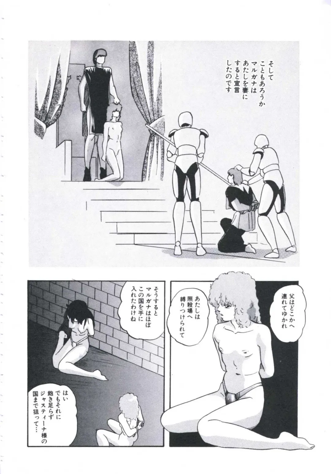 [Kazusa Shima] Mada dame... mo Sukoshi Fhentai - Page 88