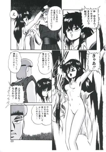 [Kazusa Shima] Mada dame... mo Sukoshi Fhentai.net - Page 71