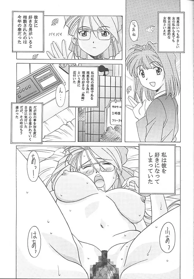 [Taki Minashika] an amateur VOL.1 Fhentai - Page 18