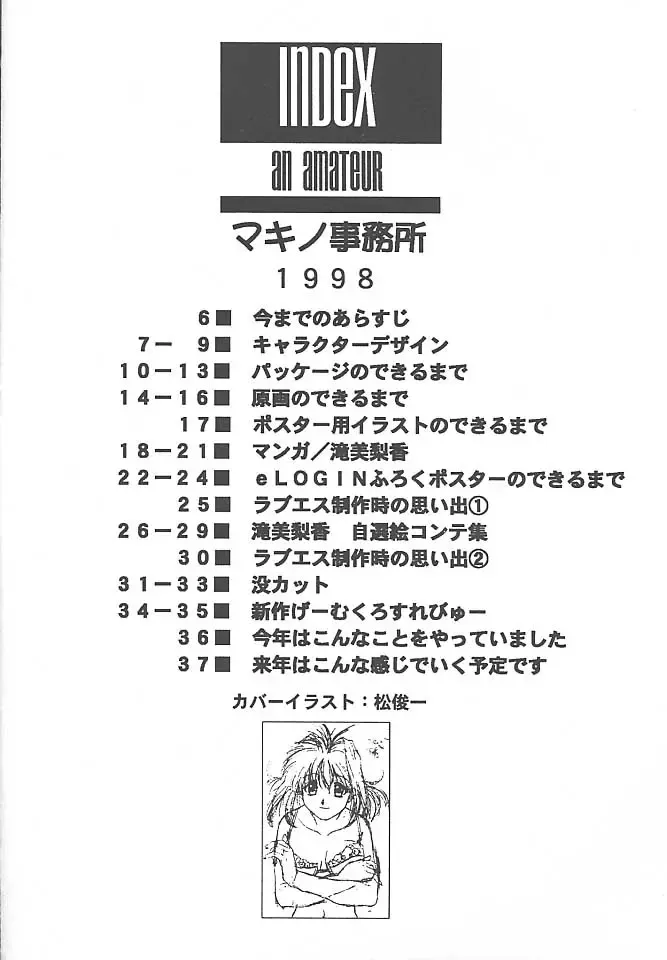 [Taki Minashika] an amateur VOL.1 Fhentai - Page 3