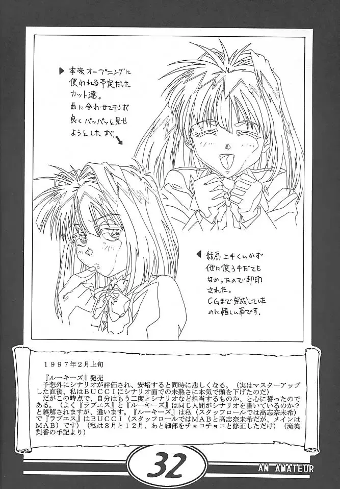 [Taki Minashika] an amateur VOL.1 Fhentai - Page 31