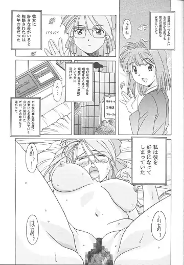 [Taki Minashika] an amateur VOL.1 Fhentai - Page 18