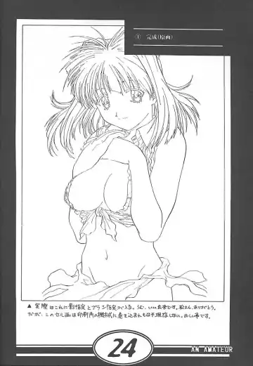 [Taki Minashika] an amateur VOL.1 Fhentai - Page 23