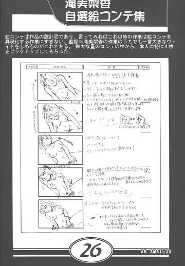 [Taki Minashika] an amateur VOL.1 Fhentai - Page 25