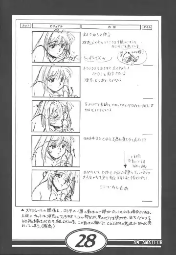 [Taki Minashika] an amateur VOL.1 Fhentai - Page 27