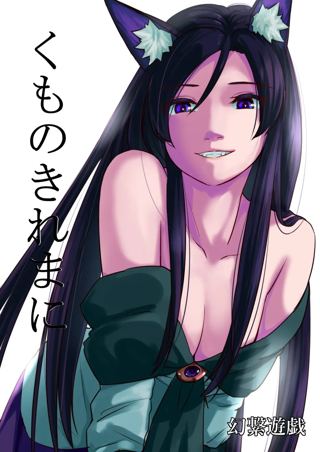 [Tenamaru] Kumo no Kire Ma ni | One Cloudy Day Fhentai - Page 25