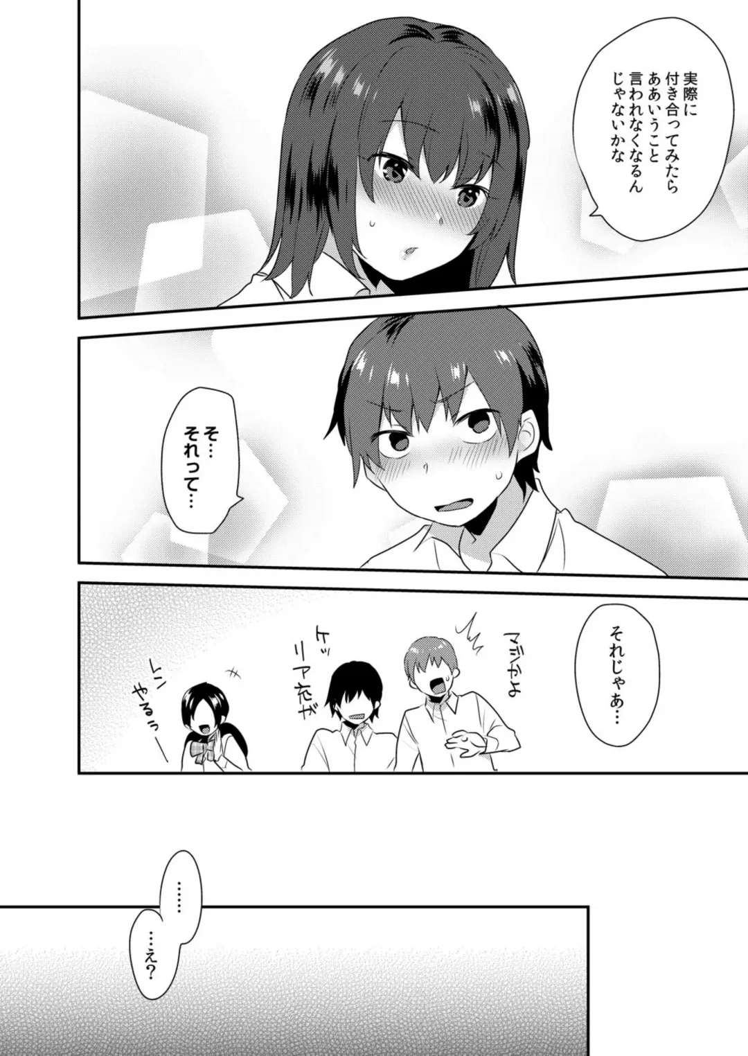 [Mogiki Hayami] Dekkakute Mechakucha Eroi Onii-san 1-7 Fhentai - Page 103