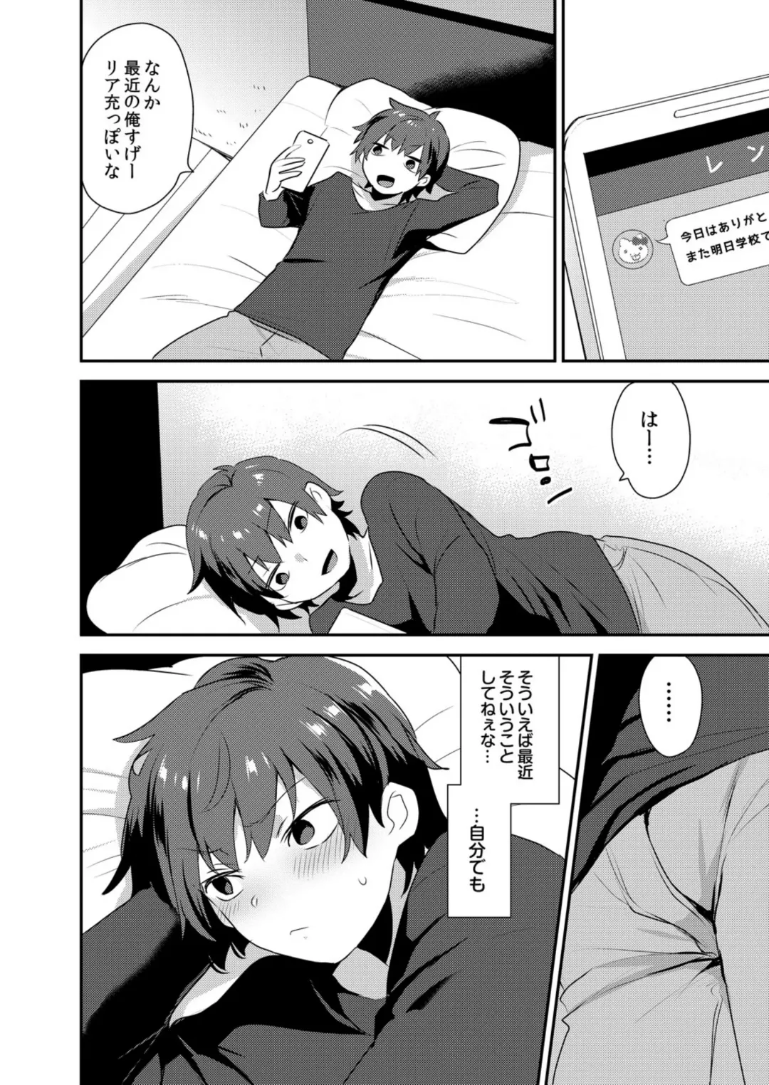 [Mogiki Hayami] Dekkakute Mechakucha Eroi Onii-san 1-7 Fhentai - Page 109