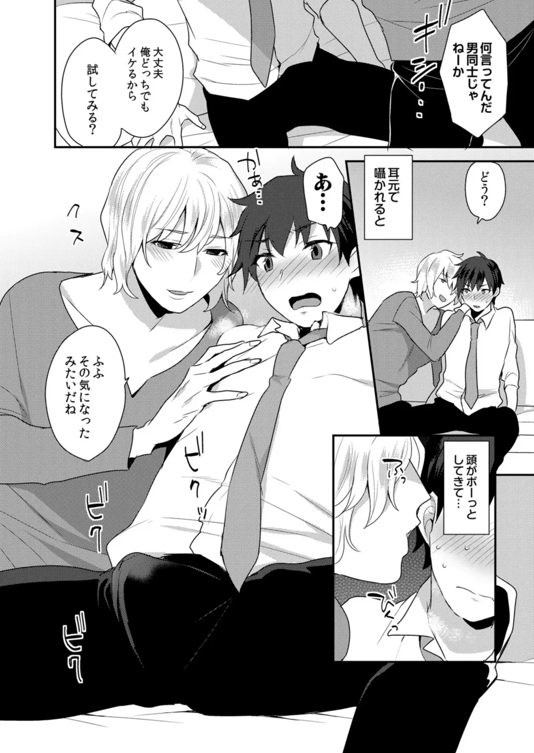 [Mogiki Hayami] Dekkakute Mechakucha Eroi Onii-san 1-7 Fhentai - Page 11