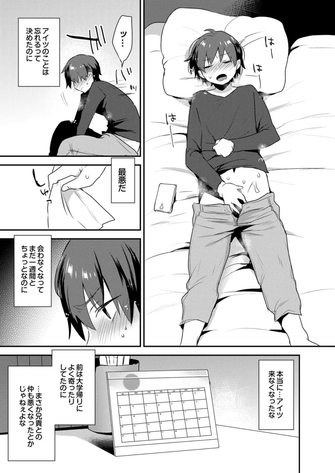 [Mogiki Hayami] Dekkakute Mechakucha Eroi Onii-san 1-7 Fhentai - Page 112