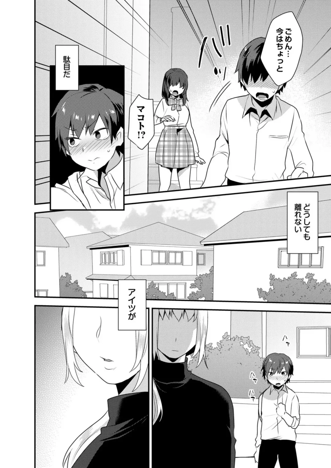 [Mogiki Hayami] Dekkakute Mechakucha Eroi Onii-san 1-7 Fhentai - Page 115