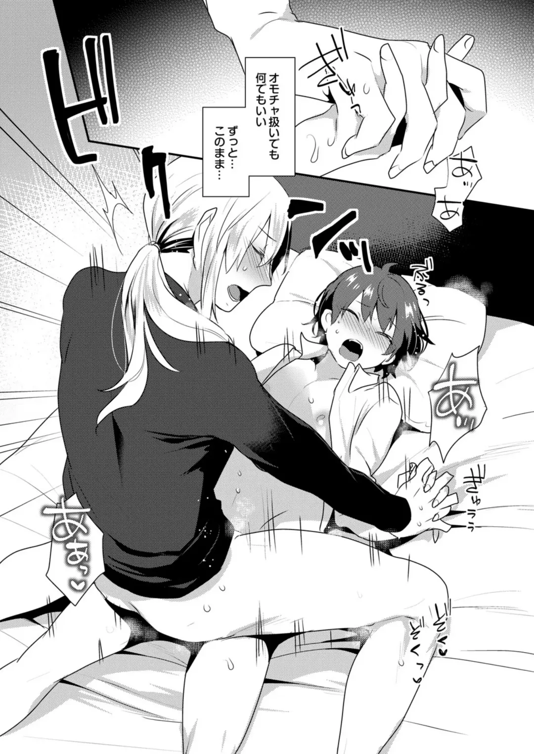 [Mogiki Hayami] Dekkakute Mechakucha Eroi Onii-san 1-7 Fhentai - Page 122