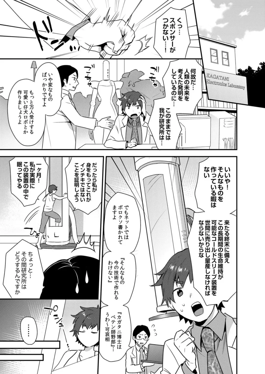 [Mogiki Hayami] Dekkakute Mechakucha Eroi Onii-san 1-7 Fhentai - Page 125