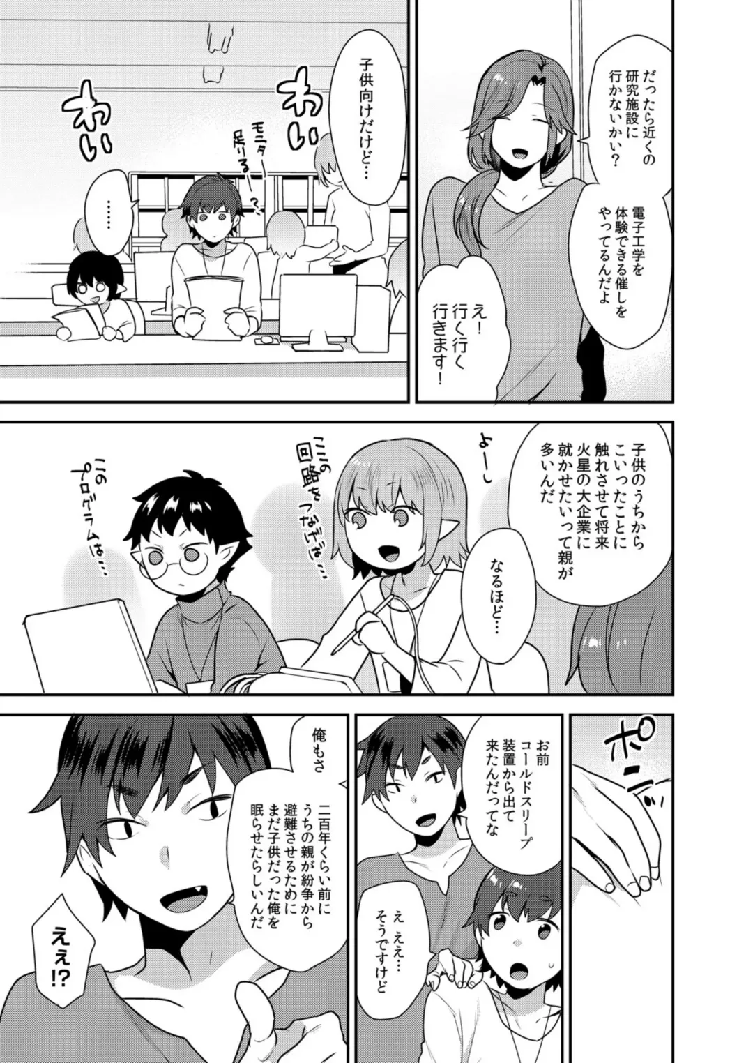 [Mogiki Hayami] Dekkakute Mechakucha Eroi Onii-san 1-7 Fhentai - Page 135