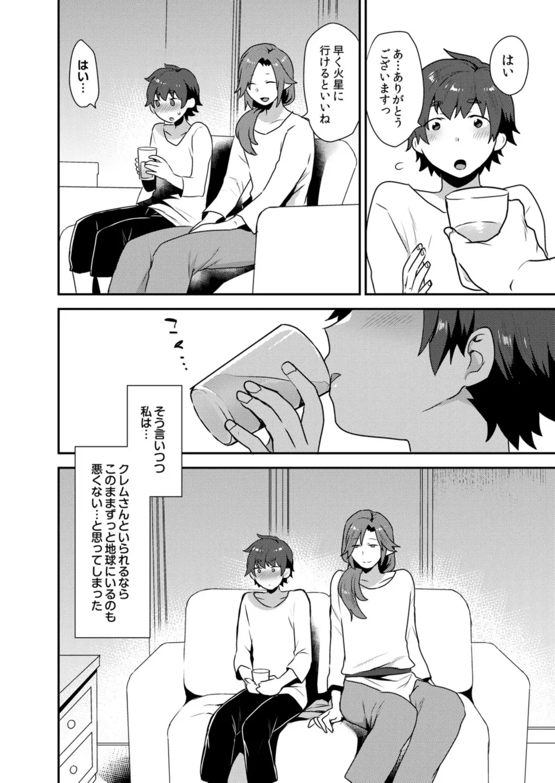 [Mogiki Hayami] Dekkakute Mechakucha Eroi Onii-san 1-7 Fhentai - Page 148