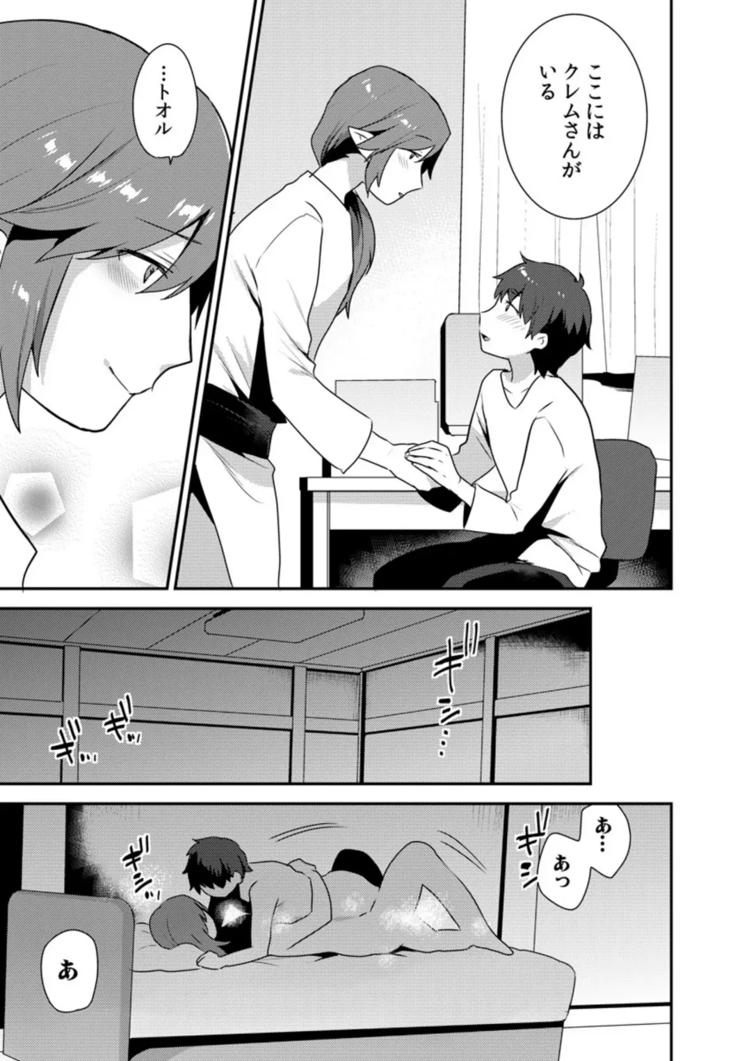 [Mogiki Hayami] Dekkakute Mechakucha Eroi Onii-san 1-7 Fhentai - Page 152