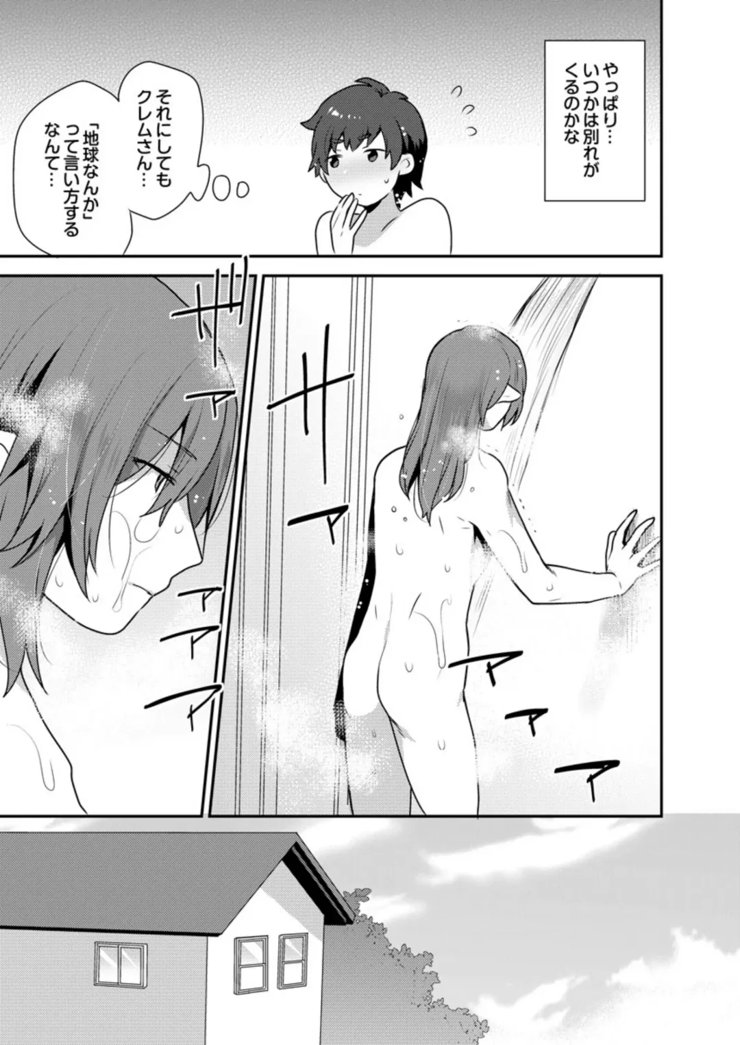 [Mogiki Hayami] Dekkakute Mechakucha Eroi Onii-san 1-7 Fhentai - Page 158