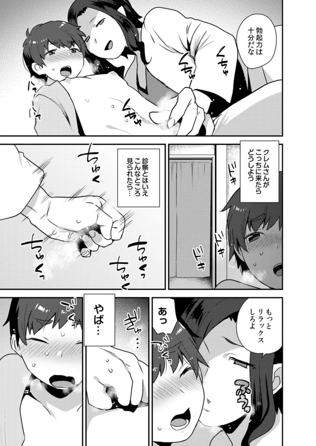 [Mogiki Hayami] Dekkakute Mechakucha Eroi Onii-san 1-7 Fhentai - Page 162