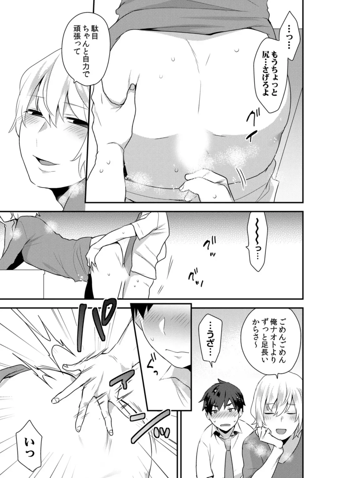 [Mogiki Hayami] Dekkakute Mechakucha Eroi Onii-san 1-7 Fhentai - Page 29