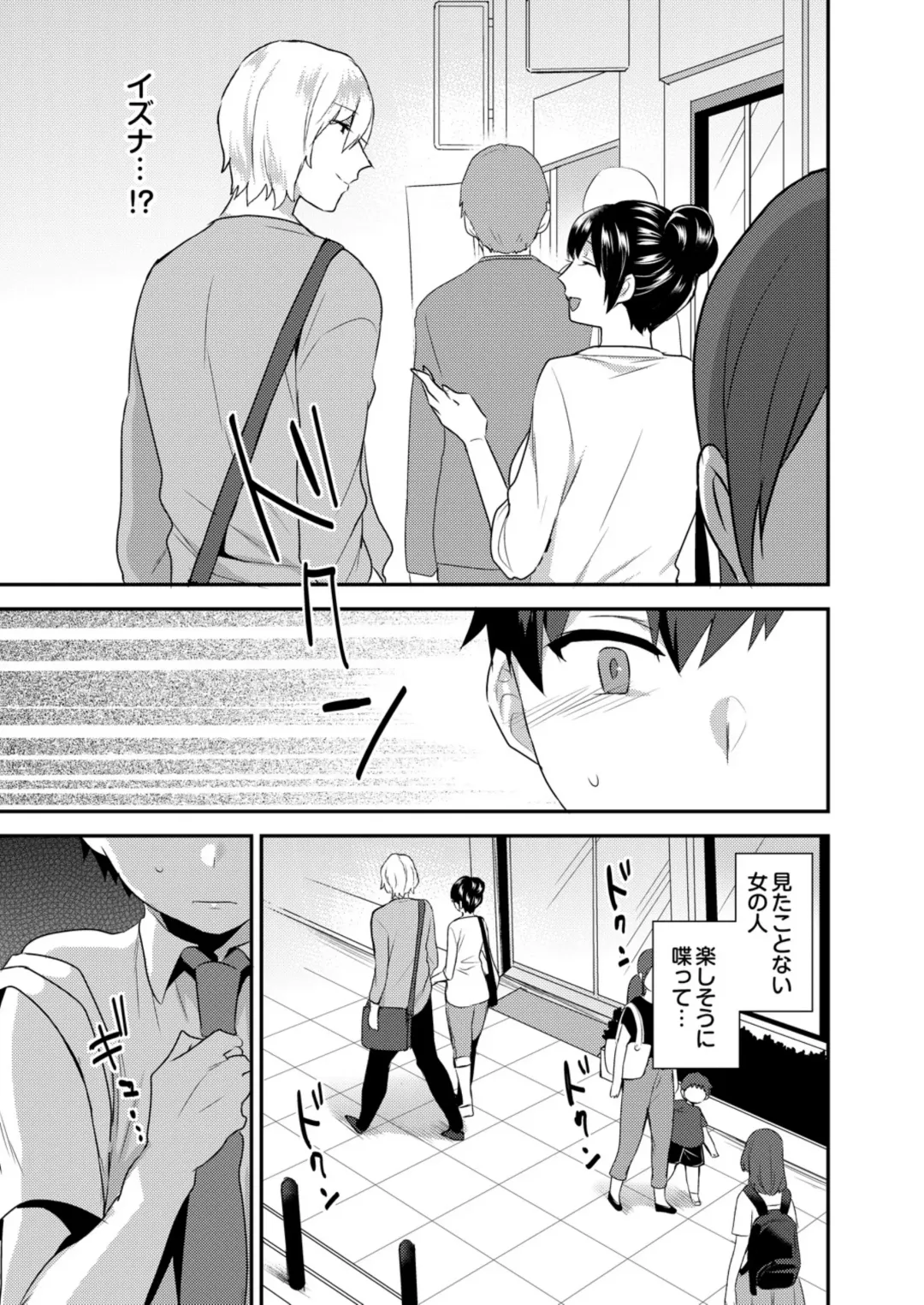 [Mogiki Hayami] Dekkakute Mechakucha Eroi Onii-san 1-7 Fhentai - Page 37