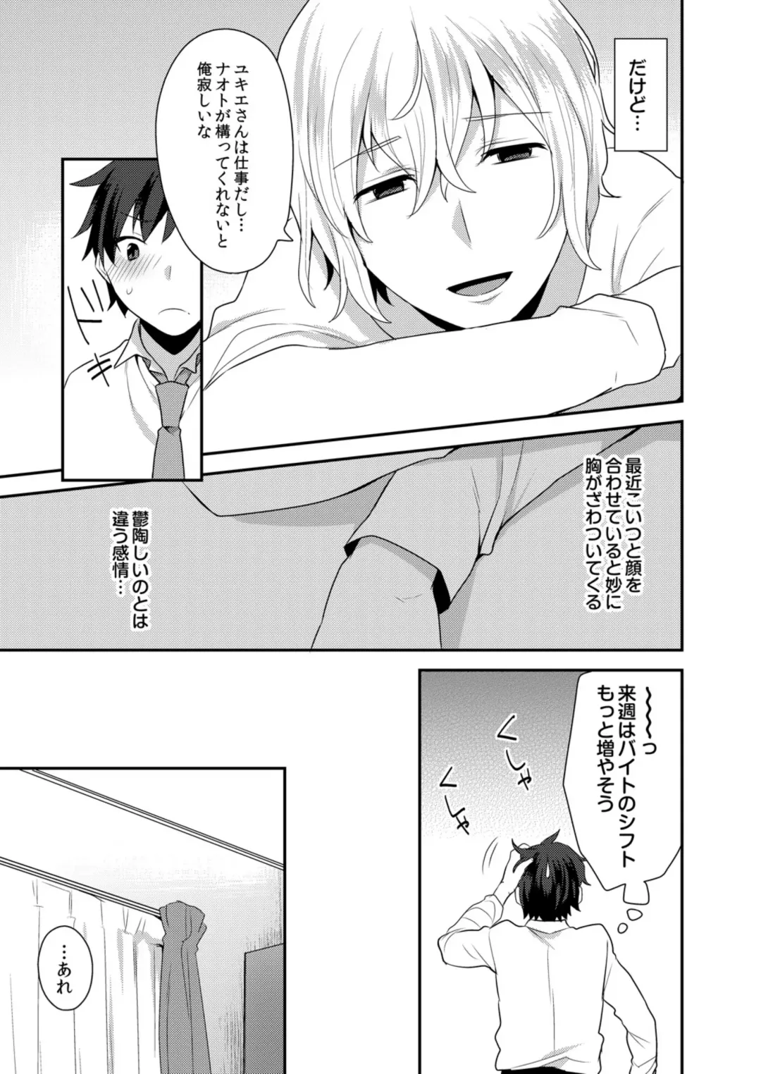 [Mogiki Hayami] Dekkakute Mechakucha Eroi Onii-san 1-7 Fhentai - Page 4