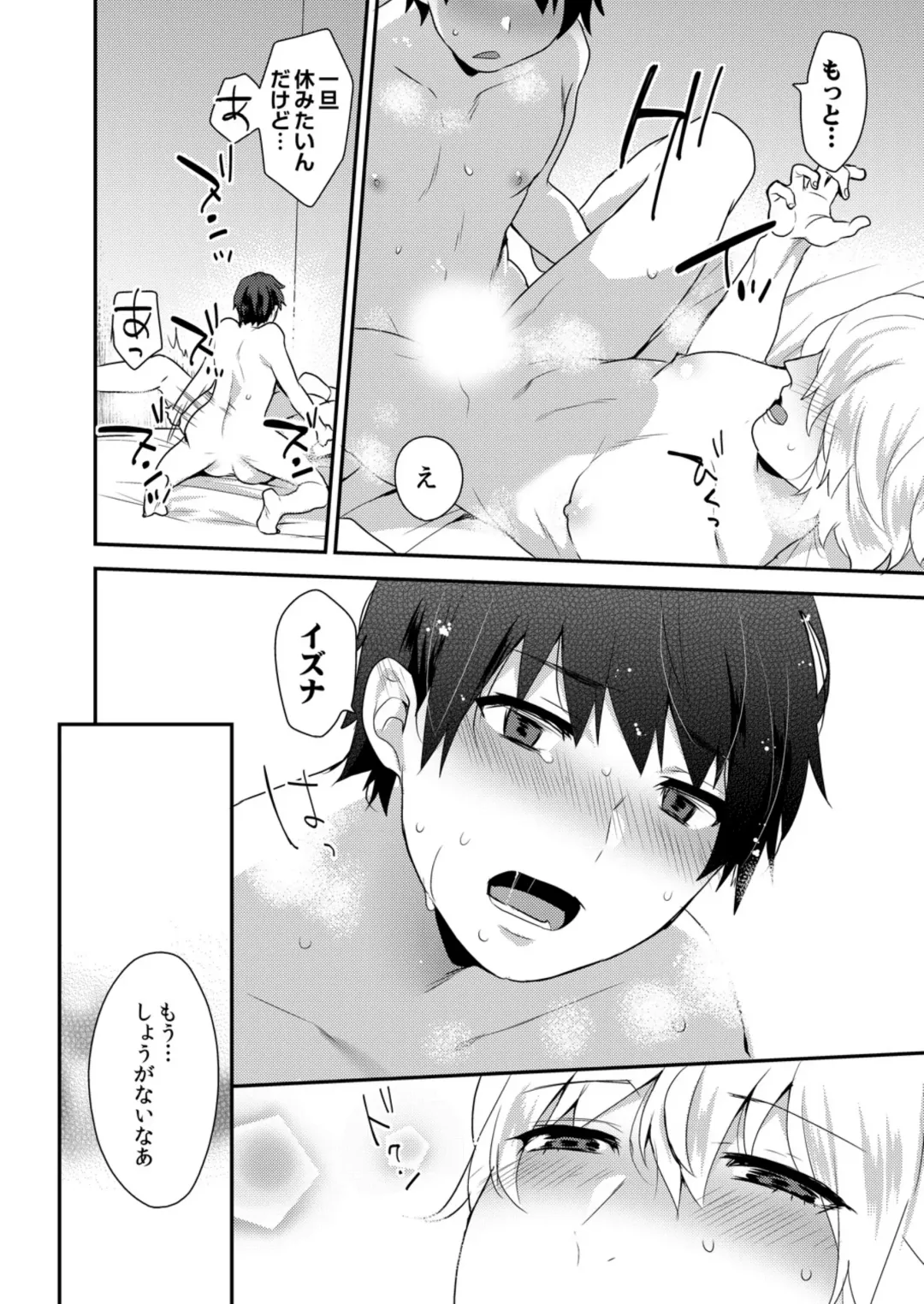 [Mogiki Hayami] Dekkakute Mechakucha Eroi Onii-san 1-7 Fhentai - Page 48