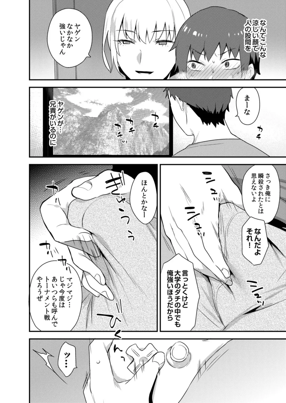 [Mogiki Hayami] Dekkakute Mechakucha Eroi Onii-san 1-7 Fhentai - Page 61