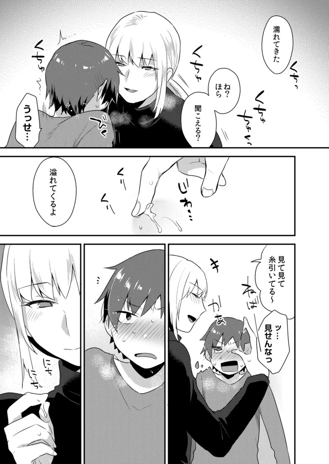 [Mogiki Hayami] Dekkakute Mechakucha Eroi Onii-san 1-7 Fhentai - Page 68