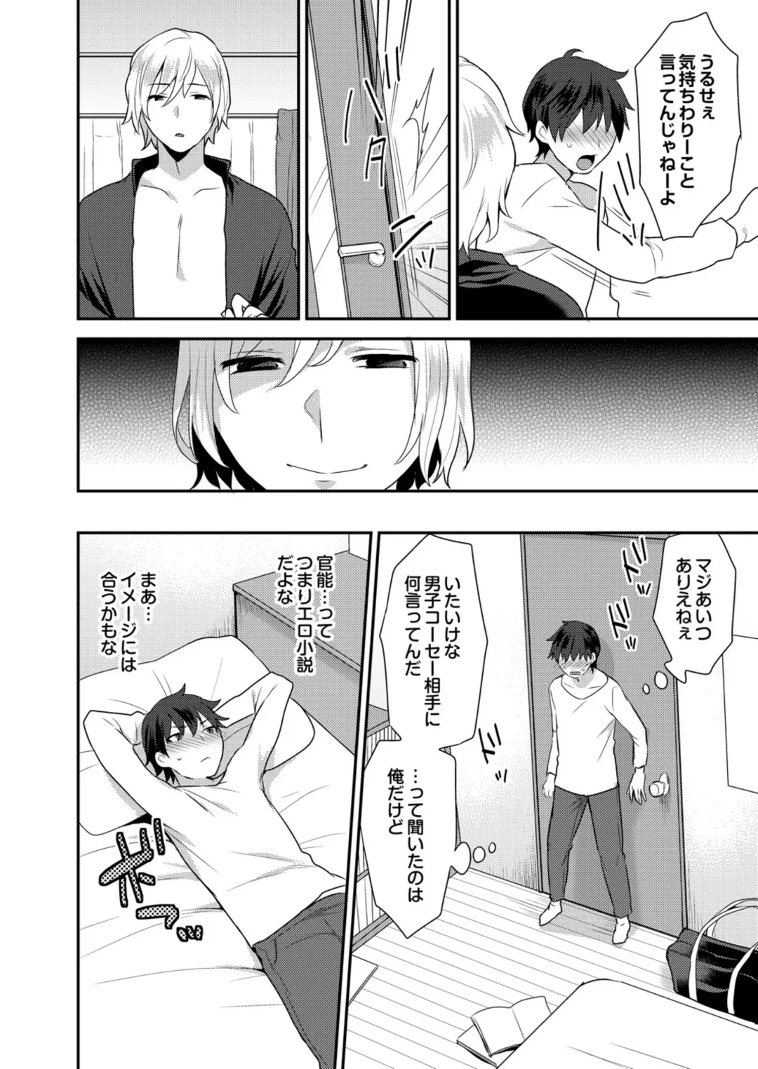 [Mogiki Hayami] Dekkakute Mechakucha Eroi Onii-san 1-7 Fhentai - Page 7