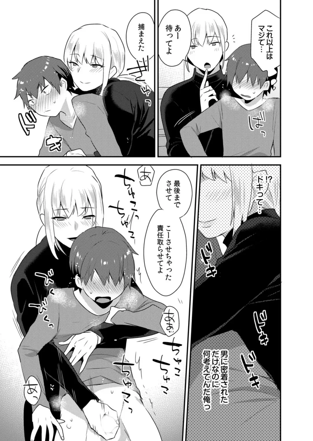 [Mogiki Hayami] Dekkakute Mechakucha Eroi Onii-san 1-7 Fhentai - Page 70