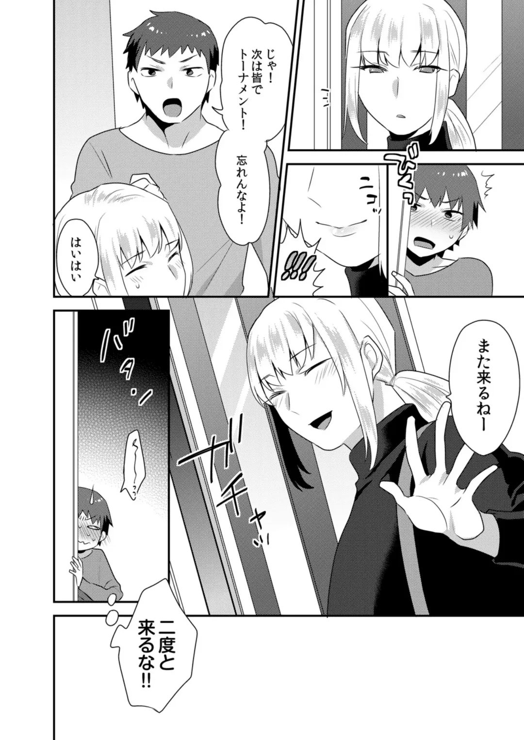 [Mogiki Hayami] Dekkakute Mechakucha Eroi Onii-san 1-7 Fhentai - Page 75