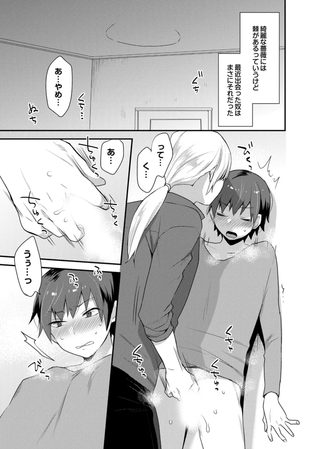 [Mogiki Hayami] Dekkakute Mechakucha Eroi Onii-san 1-7 Fhentai - Page 77