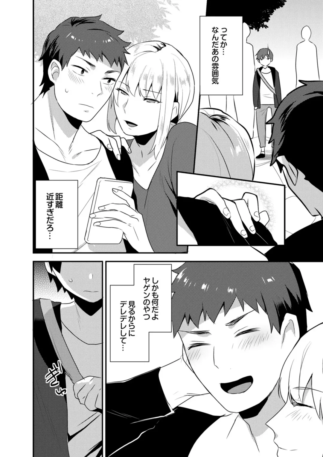 [Mogiki Hayami] Dekkakute Mechakucha Eroi Onii-san 1-7 Fhentai - Page 84